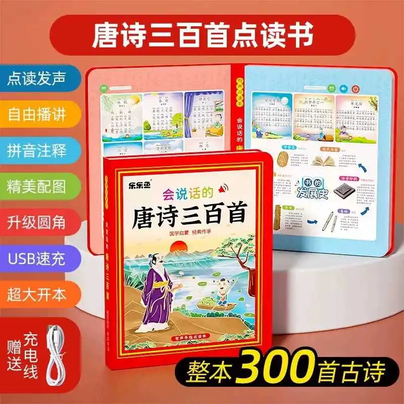 Kids Early Education Cantonese Sound Book, Finger Point Trigger Audio, Traditional Chinese, Nursery Rhymes, Poetry, Stories