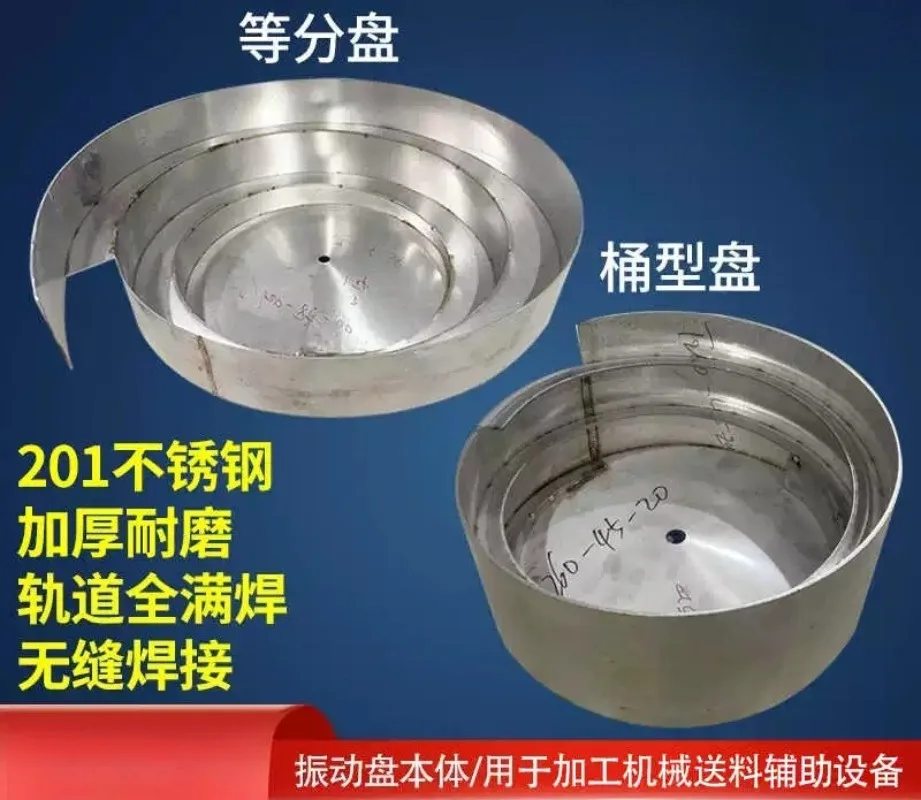 Custom 201 Stainless Steel Vibratory Bowl Body Welded Round Conical Vibrating Feeder Base For Automated Sorting Equipment