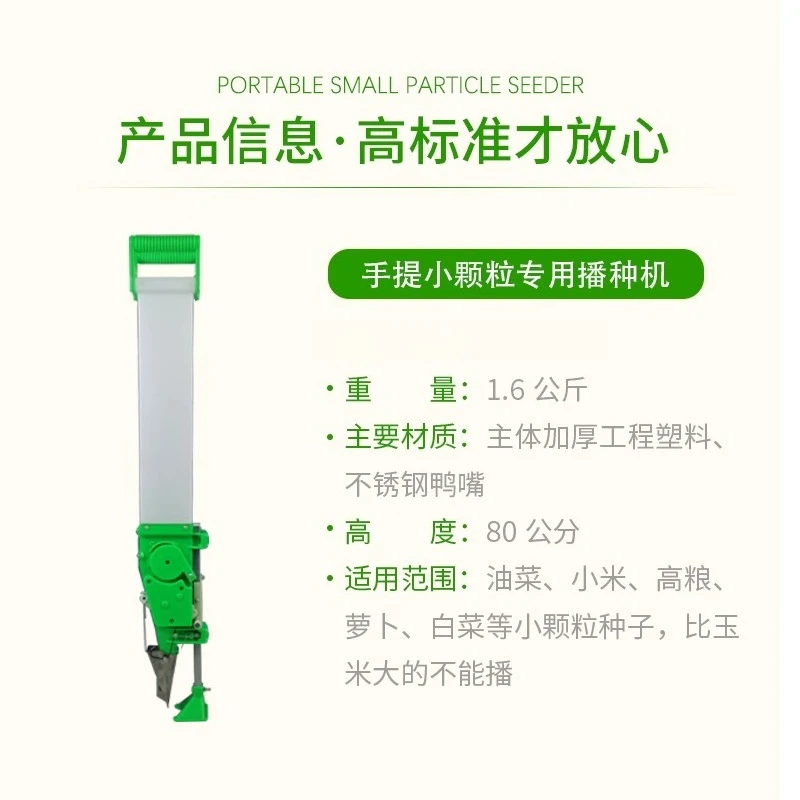 Vegetable Grain Seed Planter – Multifunctional Sower for Rapeseed/Medicinal Herb/Millet