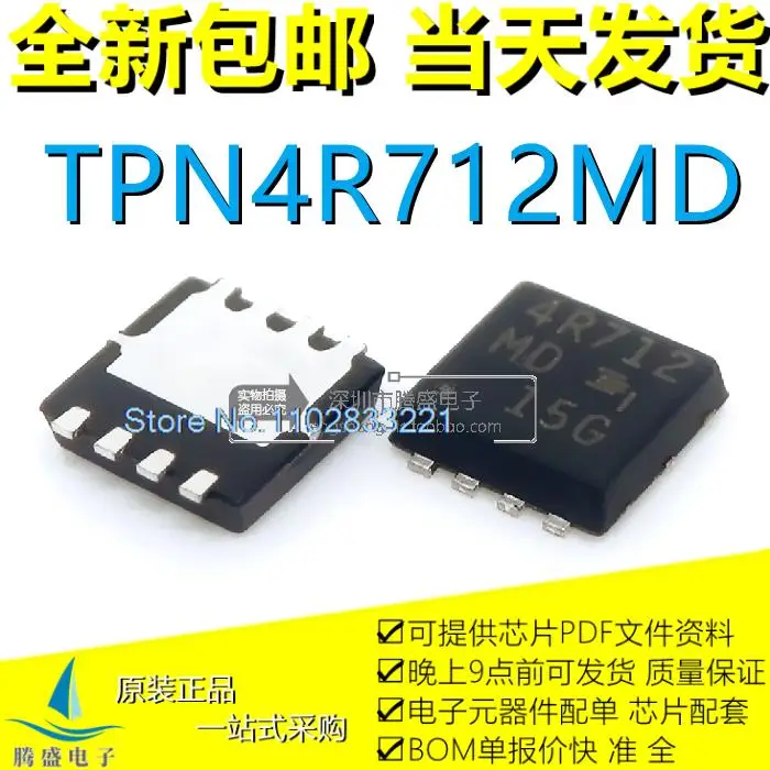 (5PCS/LOT) TPN4R712MD 4R712MD L1Q 8-TSON MOS LDO