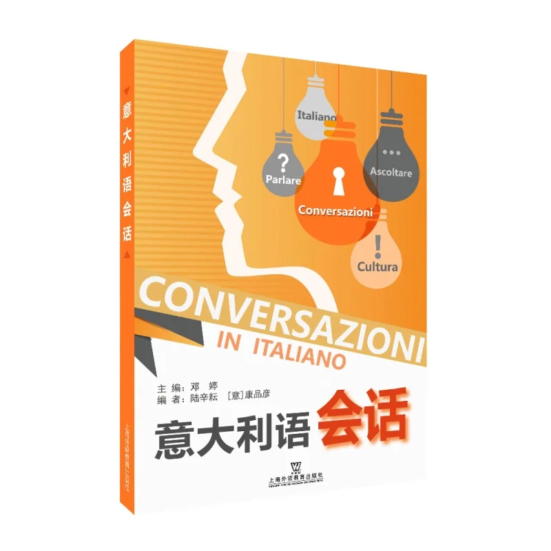 A Primer on The Basics of Italian Conversation for Self-study