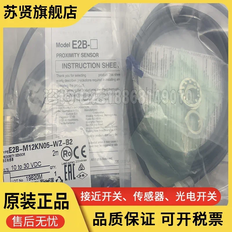 

E2B-M12KN05-WZ-B1 E2B-M12KN05-WZ-B2 E2B-M12KN05-WZ-C1 E2B-M12KN05-WZ-C2 бренд ZCHSHE