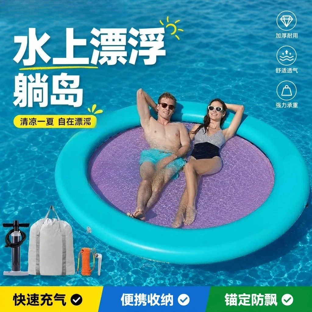 2.4m Round Inflatable Water Hammock Heavy-Duty PVC Floating Island Floating on the Lake for Adults Customizable Logo & Size