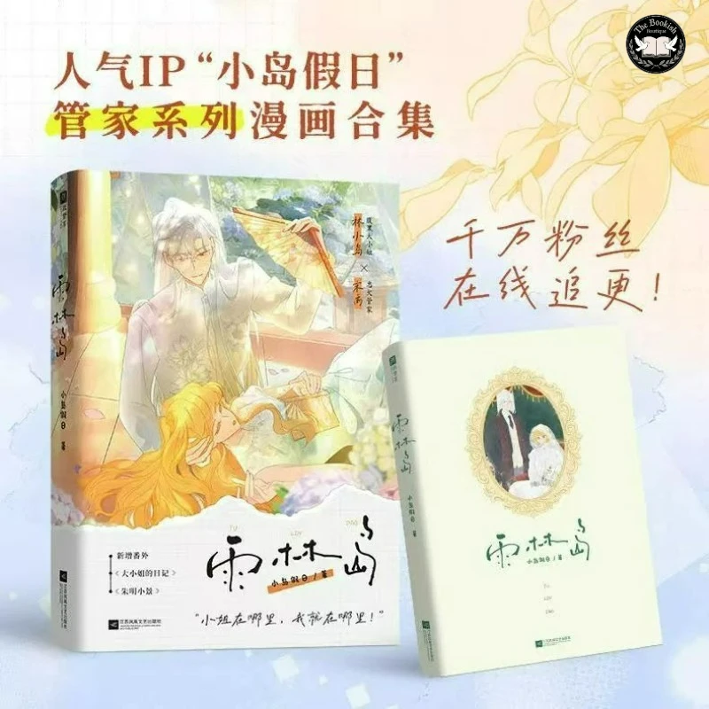 Rainforest Island Manga Book Island Holiday Concierge Comic Series Collection Chinese Heartwarming Comics TBB Store