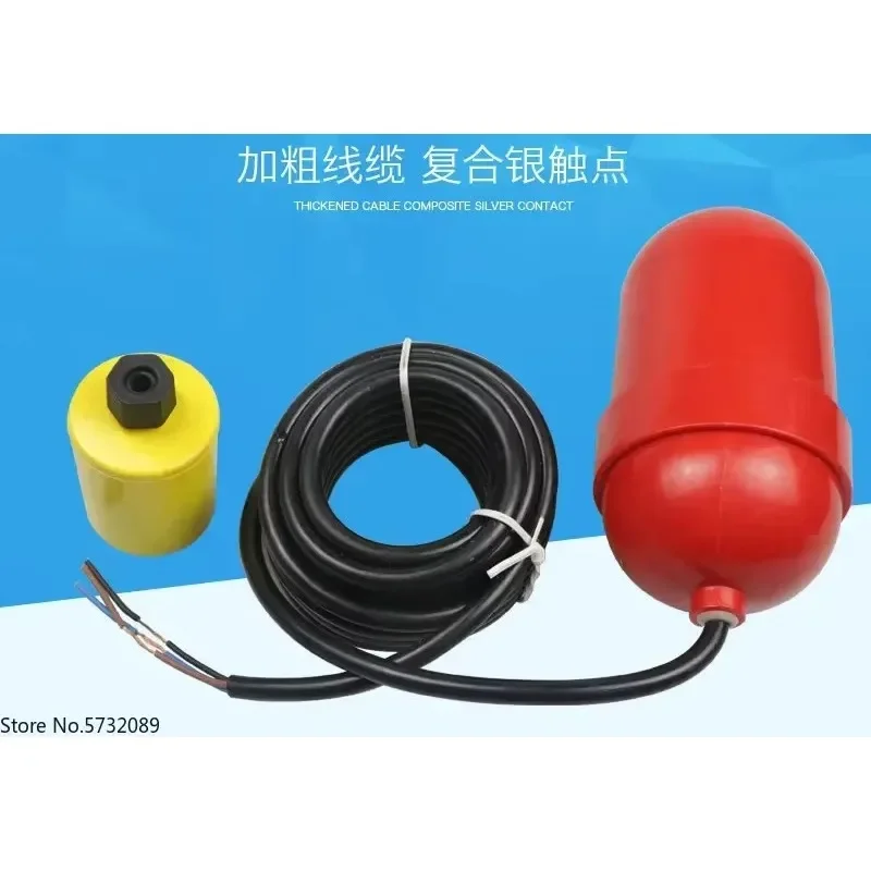 

Контроллер уровня плавающего шара UQK-611A/FQS-4/переключатель уровня насоса для навеса/плавающий шариковый переключатель Сверхмощный плавающий шарик