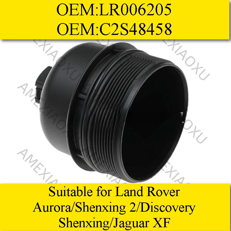 

OEM:LR006205 C2S48458 Suitable for Land Rover Aurora/Shenxing 2/Discovery Shenxing/Jaguar XF Oil Grid AMEXIAOXU