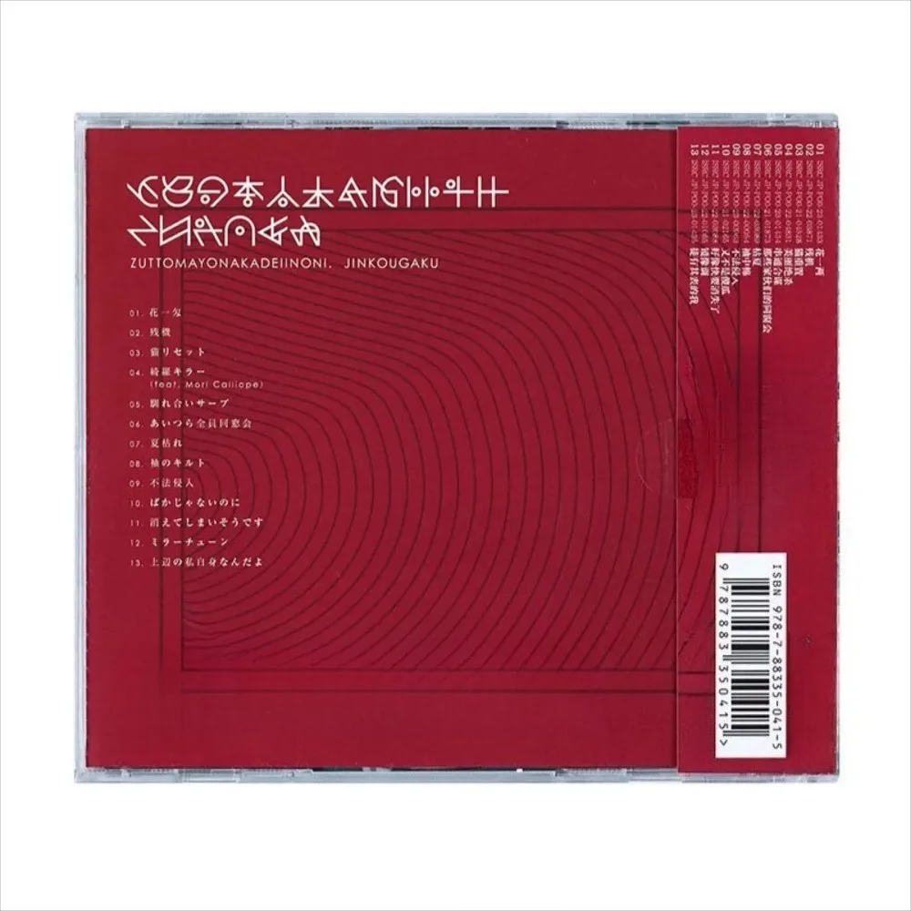 ZUTOMAYO (ZTMY) "Shinkou Gaku" CD Disc - How Great Is The Midnight Alternative J-Pop