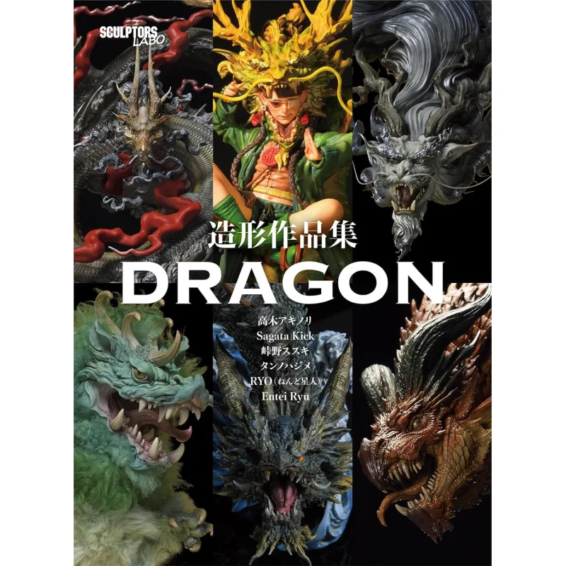 Shaping Works DRAGON Akinori Takagi Sagata Kick RYO Nendo Seijin Entei Ryu Tannohajime Susuki Toge By Ryo 9784862465955