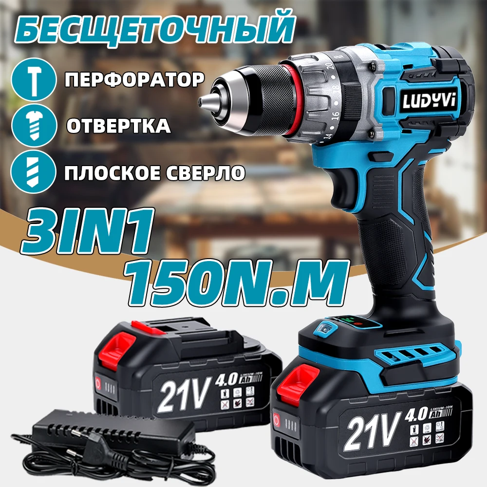 Беспроводная электрическая дрель, 21 в, 13 мм, 4000 Н/м Беспроводная электрическая дрель, 21 в, 13 мм, 4000 Н/м