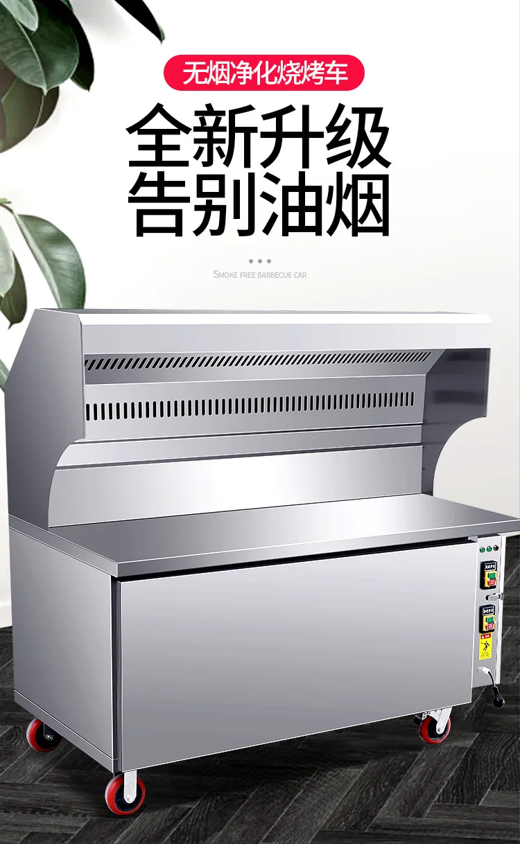 شاحنة شواء بدون دخاني، تجارية صديقة للبيئة، كشك متنقل كبير من الفحم بدون زيت، منقي دخان، فرن شواء غازي #4