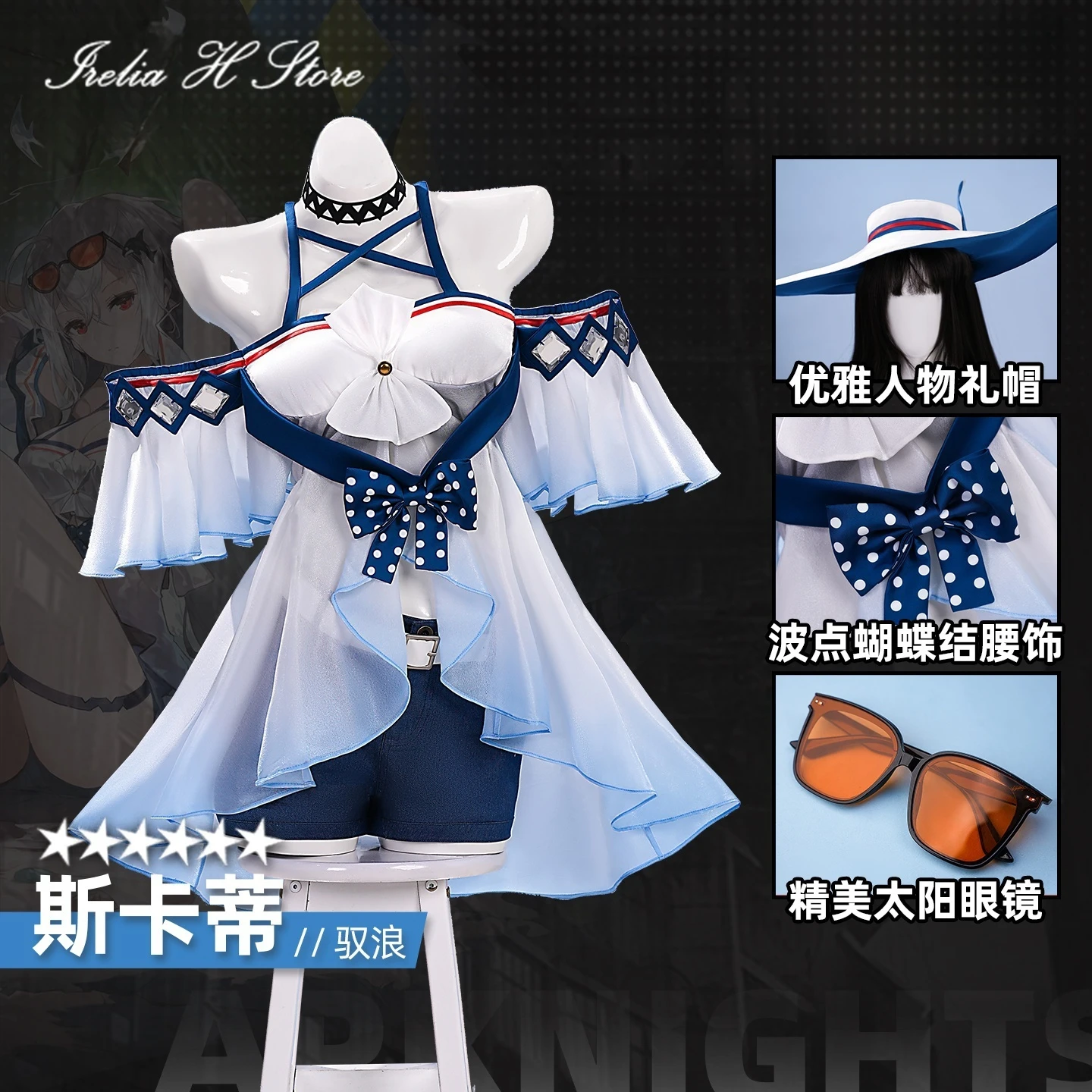 

Irelia H Arknights Skadi Cosplay Costume Game Skadi Summer Swimsuit for women Halloween Costumes
