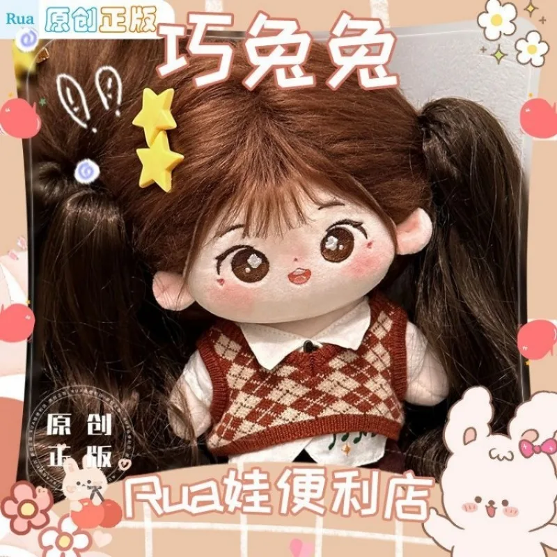 

Limited 20cm Cute Naked Cotton Doll Plush Doll Dress Up with Handmade Clothes Toys XiaoZhan Fans Collection Cotton Doll Gift