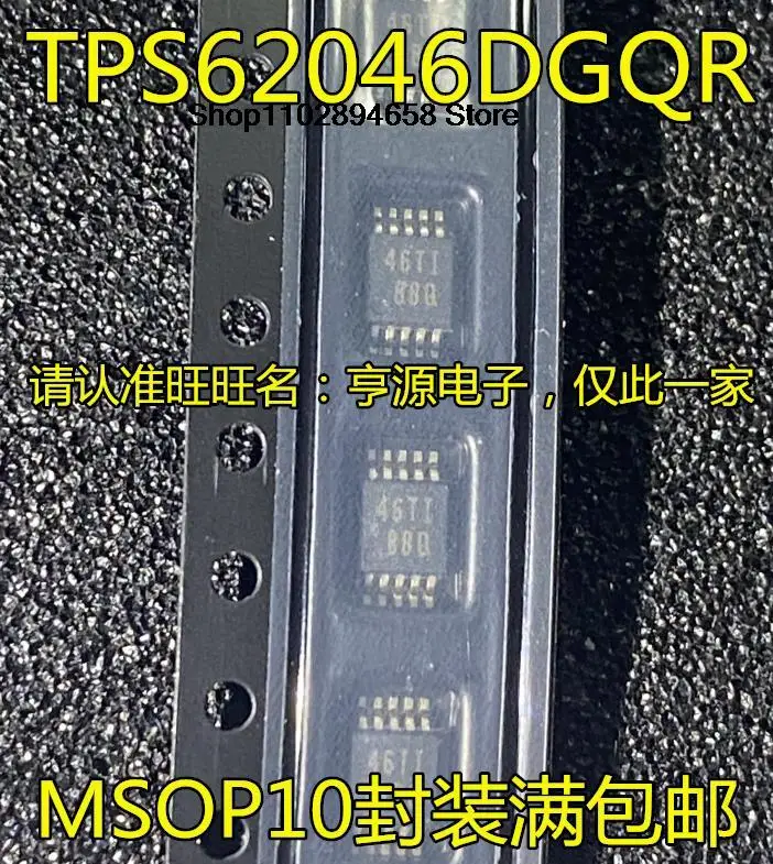 5ชิ้น TPS62046 TPS62046DGQR BBQ IC/