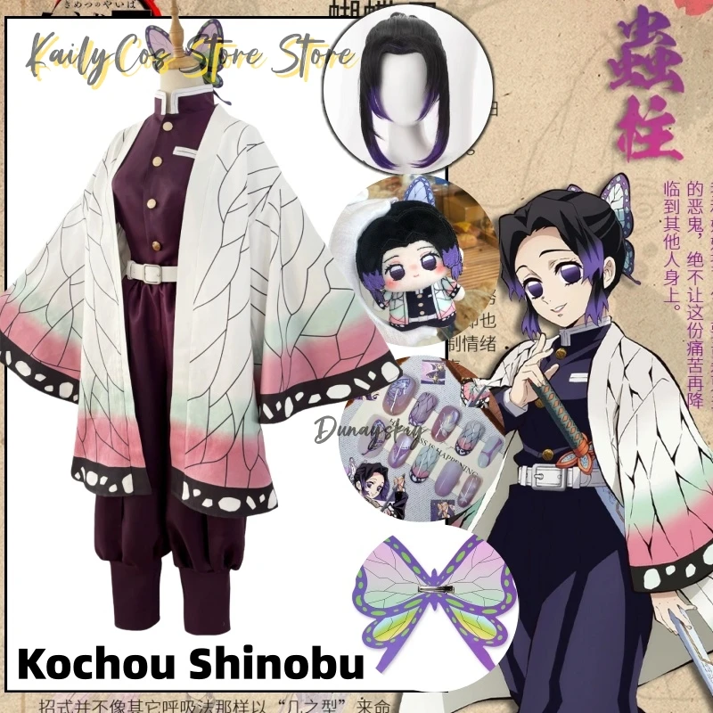Kochou Shinobu Косплей Костюм Аниме Shinobu Pruik Haori Униформа Женская и женская одежда для Хэллоуина 2025 вечерние наряд для ролевых игр