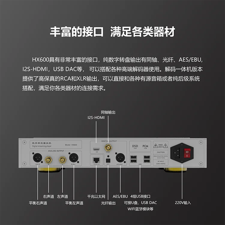 New Red Core HX600 Digital Turntable Player/Fever Lossless Master Tape/PCM1536K/DSD1024 Direct Release