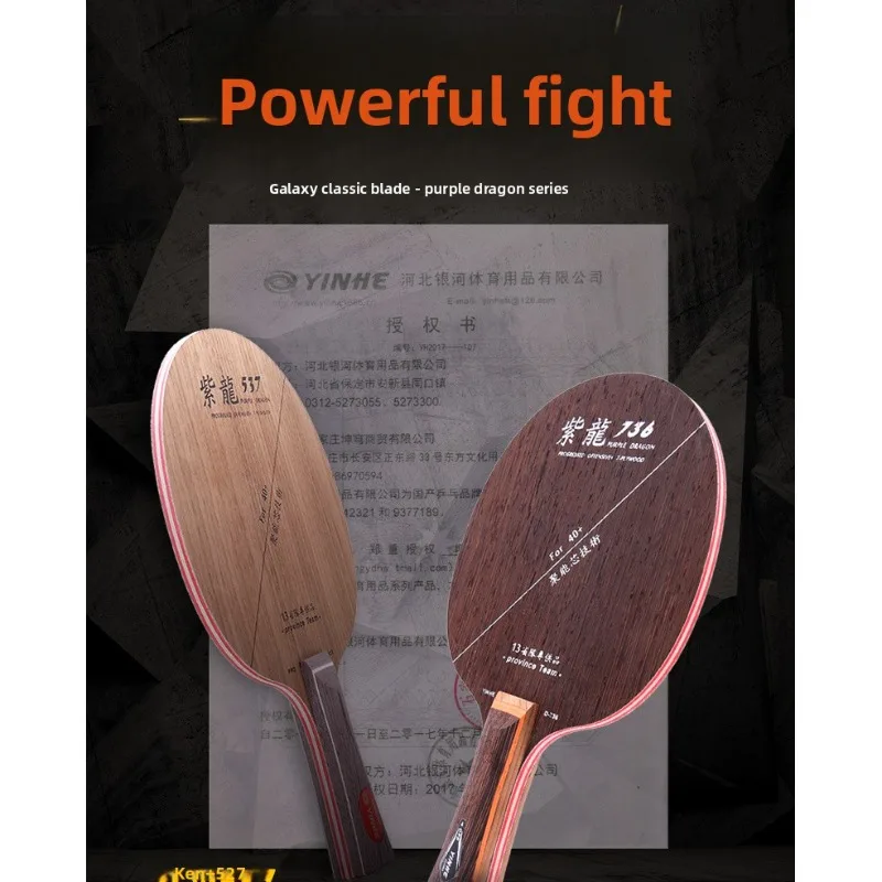 Yinhe Table tennis racket set, purple dragon, straight and horizontal rackets, offensive type, 7-ply pure wood, 736