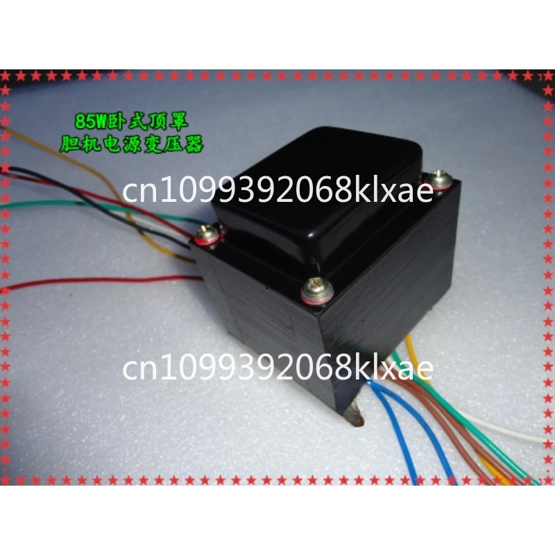 

85W bile machine power supply, bile machine transformer, all copper core EI76 * 50 horizontal top cover high voltage 0-230-250V