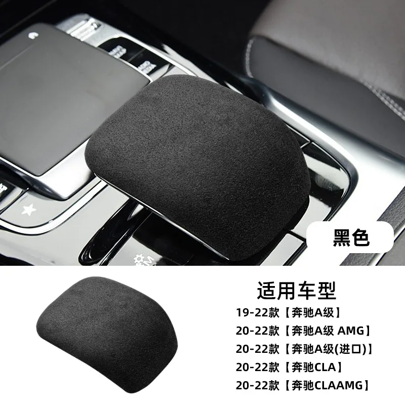 Suitable for 18-22 new A-class Mercedes-Benz CLA200L/GLC/AMG over-fur gear handle shell gear handle protective cover
