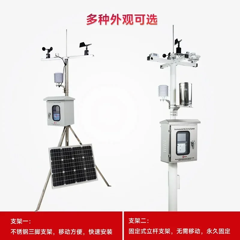 Remote automatic environmental and climate observation station of meteorological station