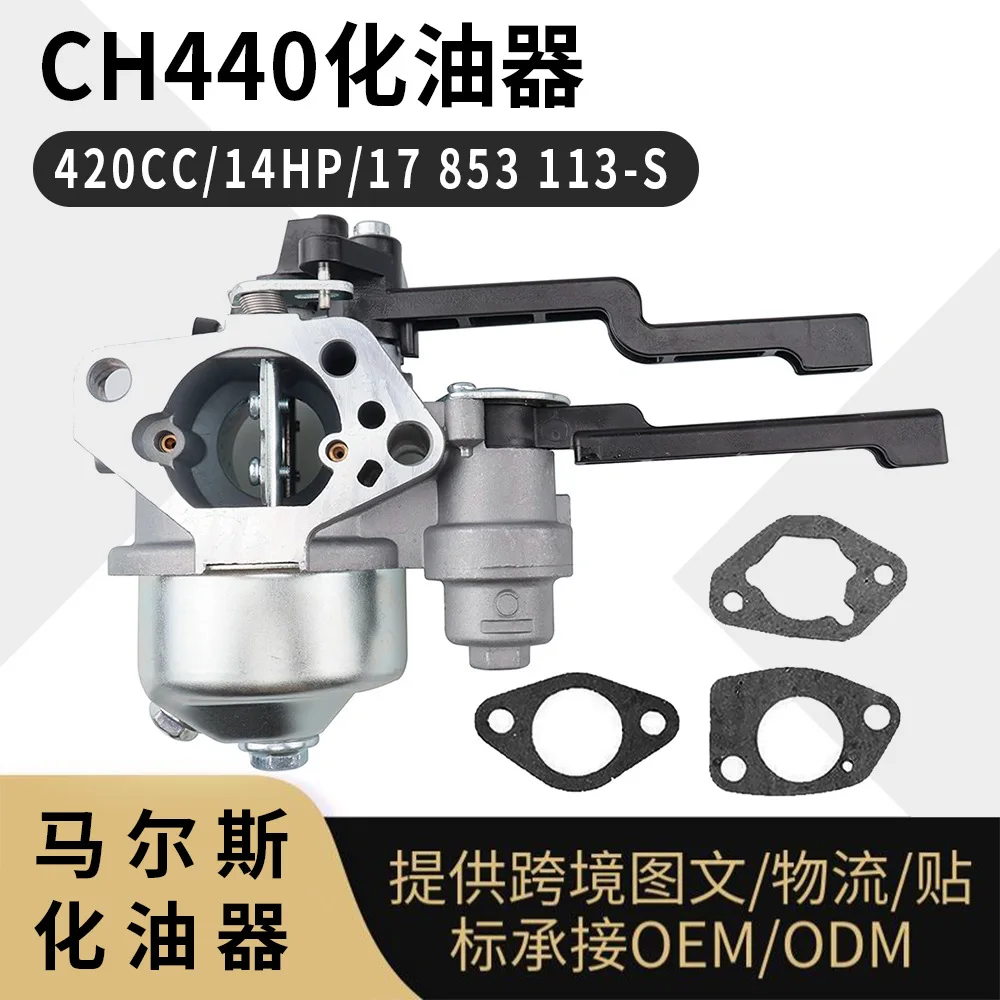 Carburador Kohler CH440 para Motor de 420CC 14HP, Peça de Substituição de Alto Desempenho 17 853 113-S