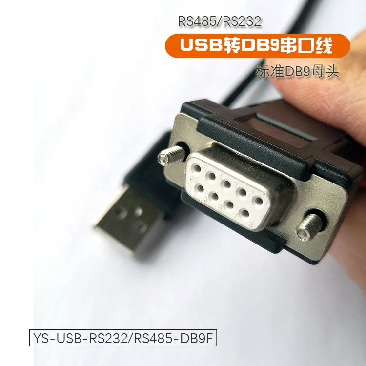 USB to RS232/RS485 serial port cable DB9 female RTSCTS handshake can output 5V power