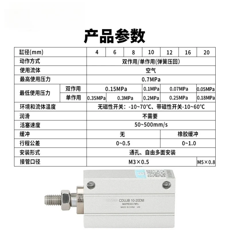 Pneumatic CDUJB/CUJB10-4/6/10/15/20/DM Small Free Installation Cylinder with Magnetic Spot