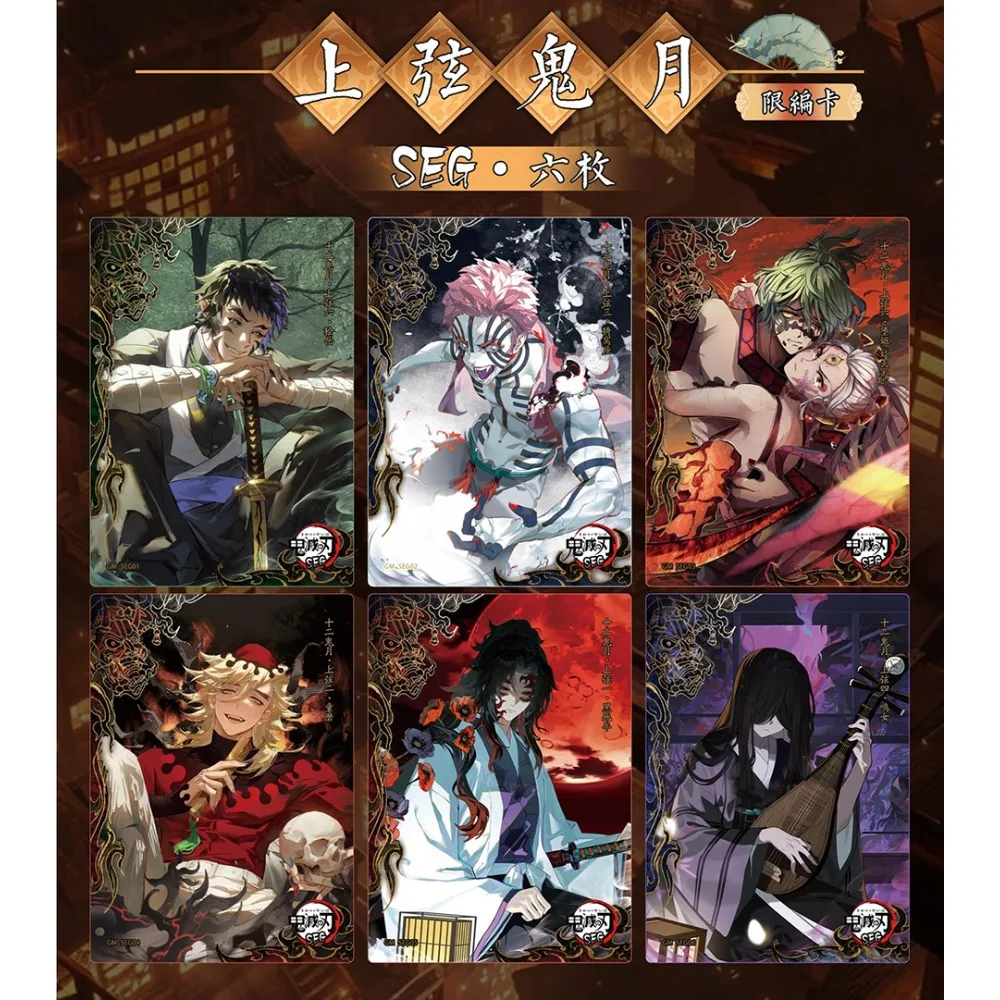 Demon Slayer Exquisite Design Collection Card Shinazugawa Sanemi Himejima Gyomei High Quality Cards Peripheral Toys for Family