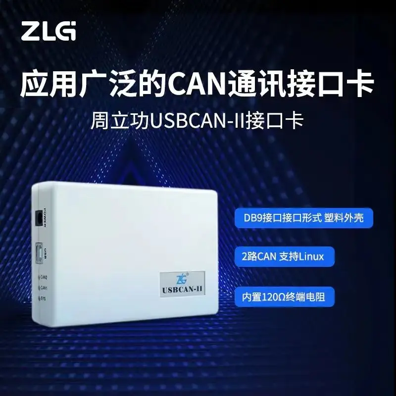 Zhou Ligong USBCANII 2026 hot price nice