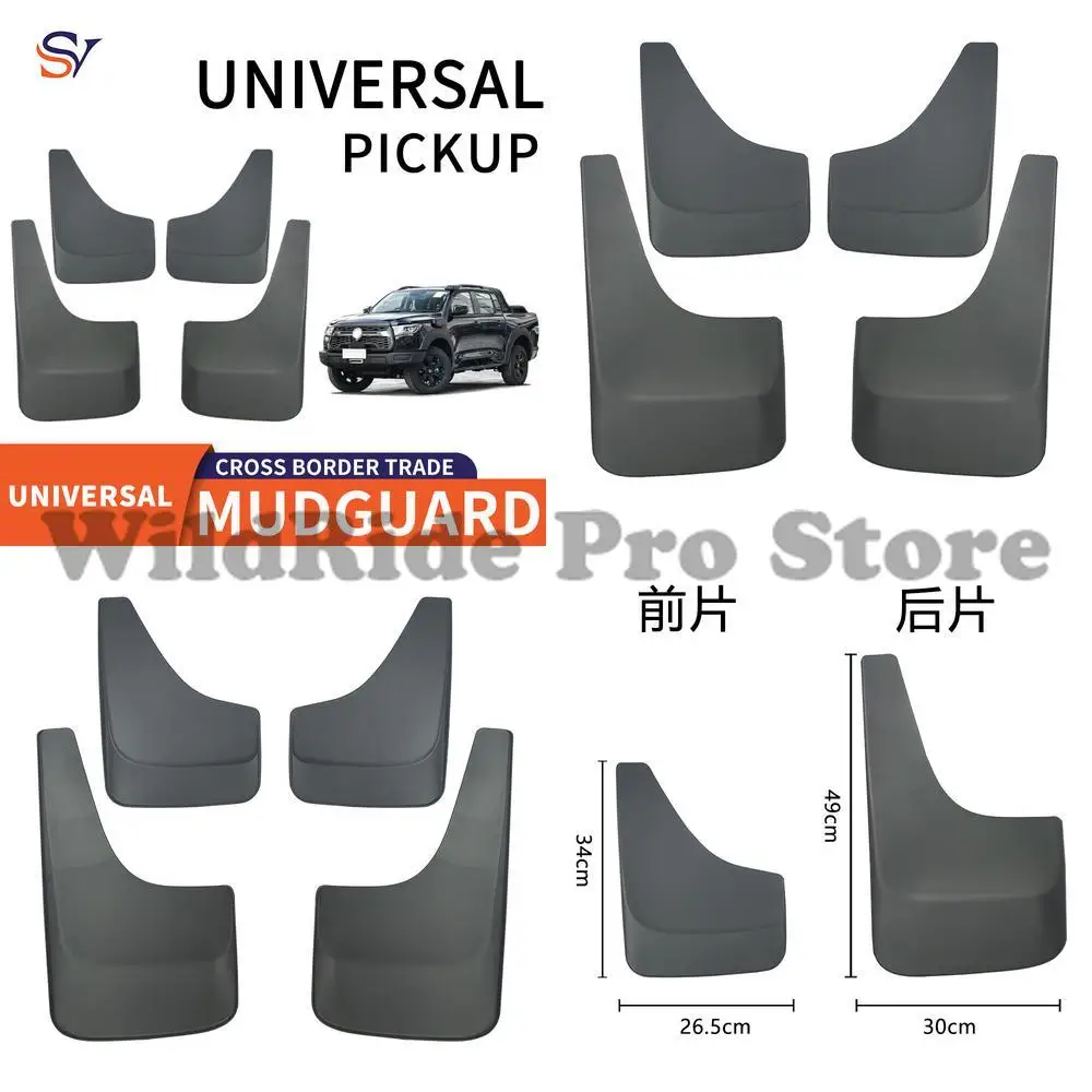 

Передние и задние универсальные пластиковые брызговики из полипропилена для пикапов. Простая установка. Защита от брызг и мусора 2 или 4.