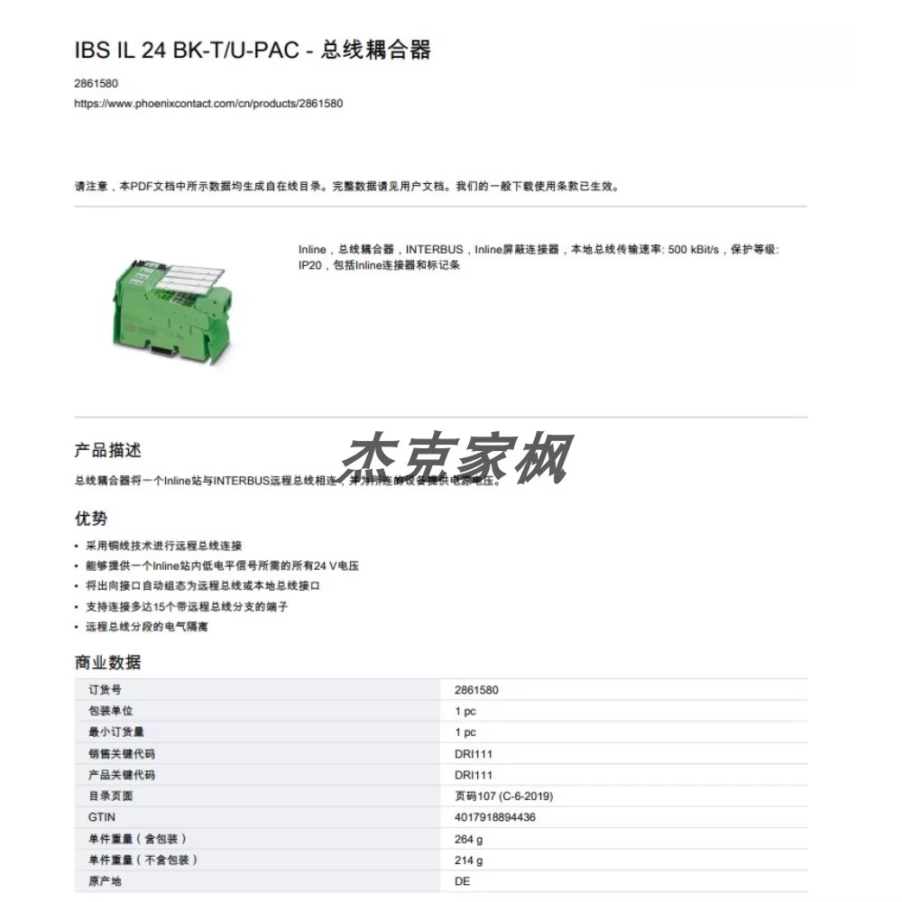 2861580  IBS IL 24 BK-T/U-PAC - Bus Coupler, New