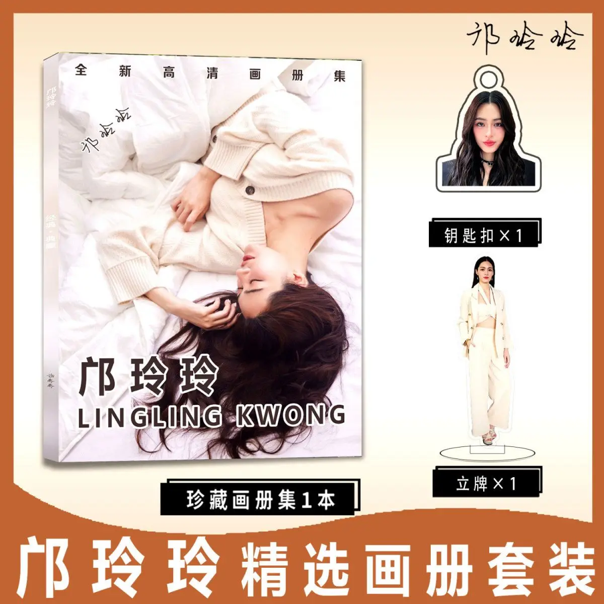 Lingling Kwong Linglingkwong Photobook Album Photo Book Set Pin