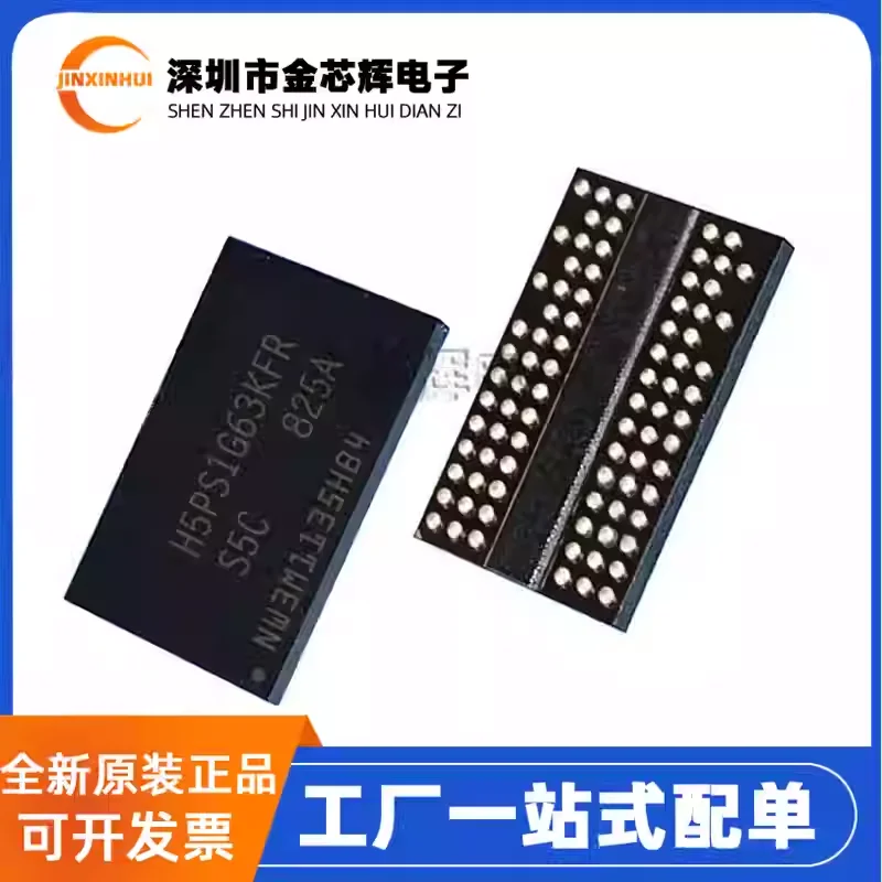 5-50PCS Brand new original H5PS1G63KFR-S5C H5PS1G63KFR packaged FBGA-84 memory chip