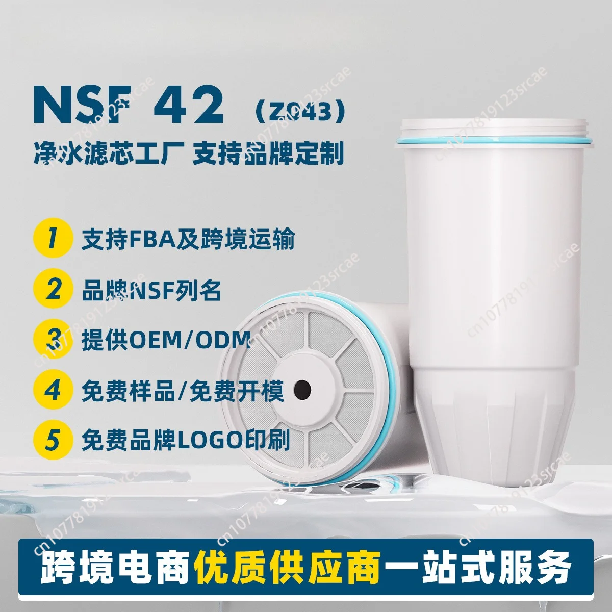 Z043 Bi purified water filter element activated carbon filter ZR-001