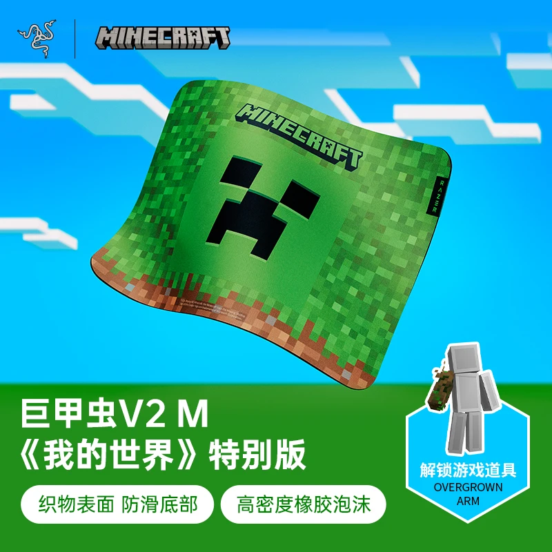 

Razer My World Special Edition, совместный компьютерный коврик для киберспорта, настольный тканевый коврик, подарок