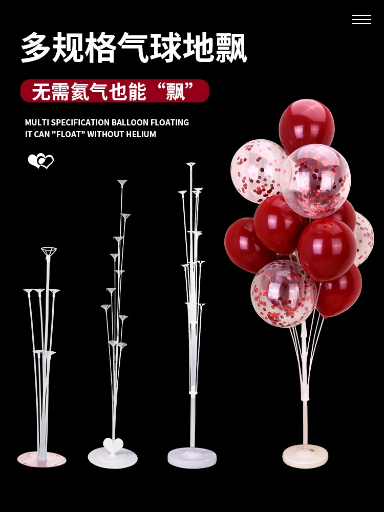 Balloon bracket table floating wedding road lead column floor floating wedding room decoration balloon tow bar wedding