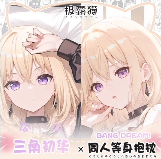 

Anime BanG Dream Misumi Hatsune Sexy Dakimakura Hugging Body Pillow Case Otaku Pillow Cushion Cover Bedding Gifts JBM