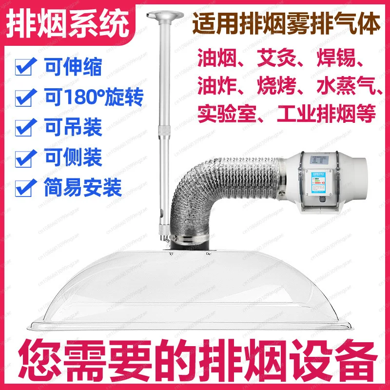 

Машина для вытяжки дыма, крышка для курения, фитинги для труб вентилятора вытяжки дыма в сборе, бытовой, коммерческий, промышленный