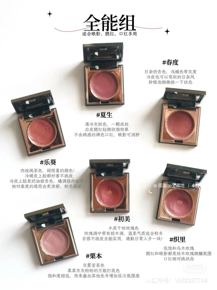 Red Chamber Multi-purpose Blush Cream Eyeshadow Lipstick  Monochrome Makeup Plate