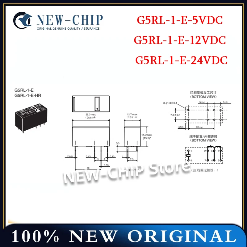 5PCS/LOT  G5RL-1-E-5VDC G5RL-1-E-12VDC G5RL-1-E-24VDC   Relays   DIP-8  New Original