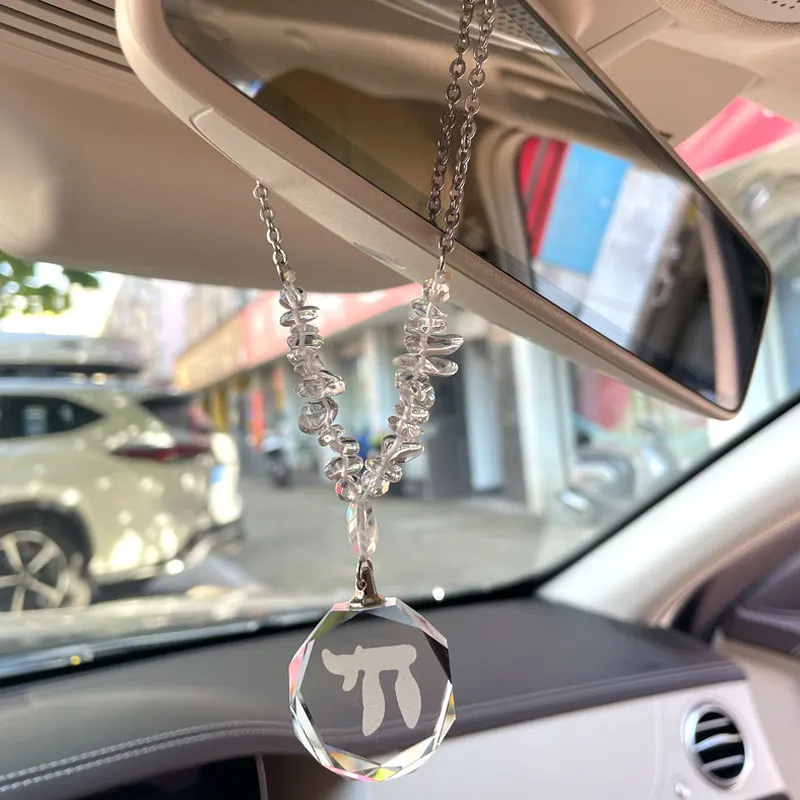 Hebrew Jewish chai crystal car hanging car pendant