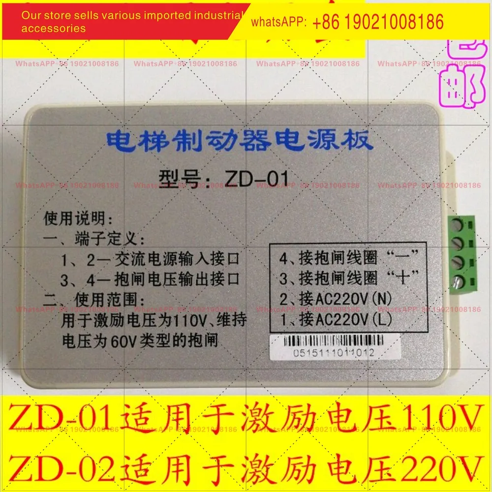 Brake Power Strip ZD-01-02 EMBP-220 ZD-216 Brake Power Supply EMK—BZ127AJ