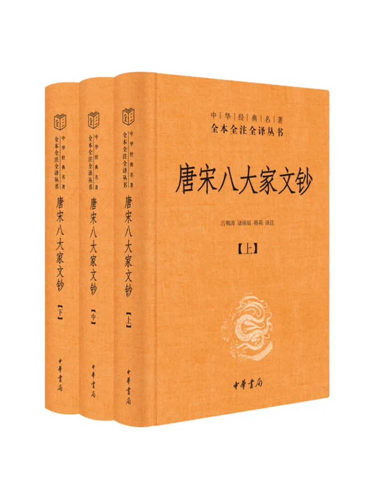 

Book-Winshare The Capital Banknotes Of Tang and Song Dynasties 3 Volumes in Total