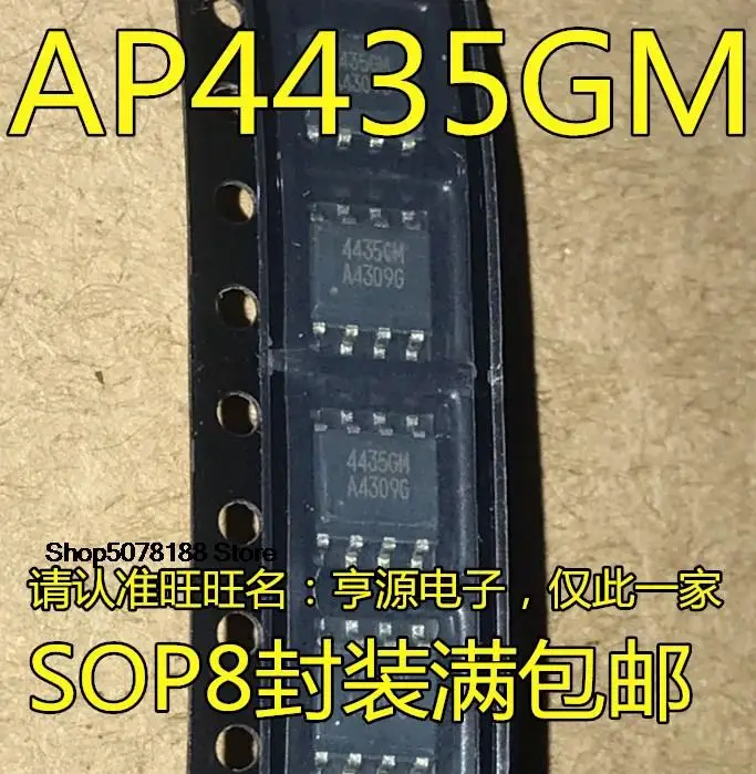 

10 шт. AP4435GM AP4435 4435GM 30 В/9A SOP8 Оригинальный Новый Быстрая доставка