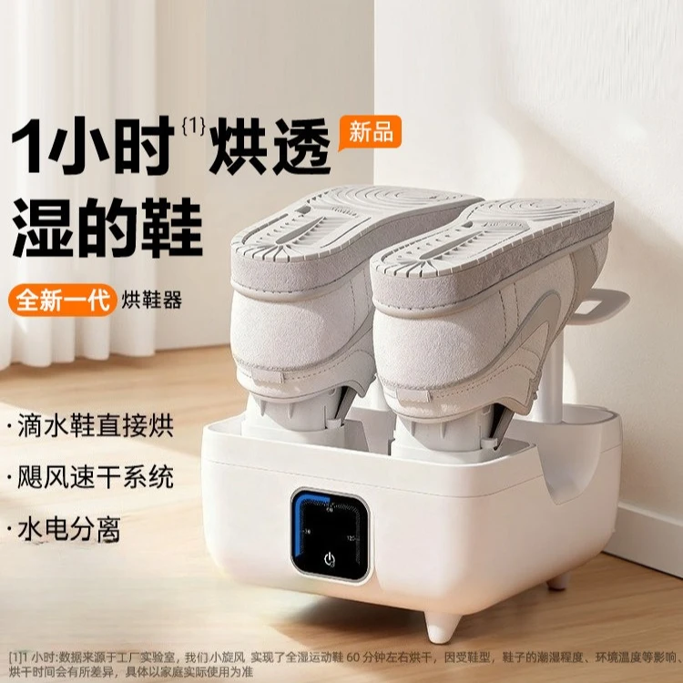 Shoe dryer New shoe dryer Shoe dryer Deodorization sterilization and disinfection Household