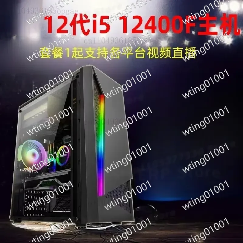 for 12th Gen i5 12400F Gaming PC with for RTX3060 GPU High Performance Desktop Computer for Live Streaming and Esports Single