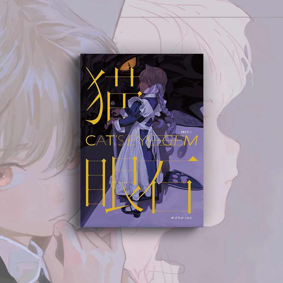

Cat Eye Stone Popularity Illustration Artist FKEY's Personal Illustration Collection