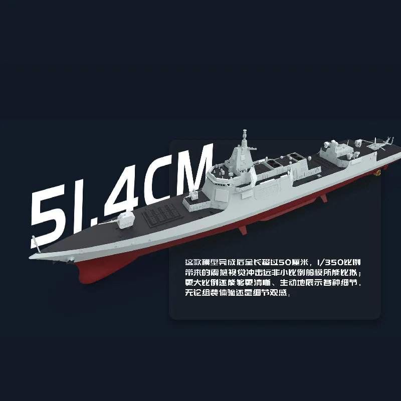 Magic Factory Assembly Model Kit MF-1004 China Type 055 Missile Destroyer Adhesive Free Color Separation 1/350