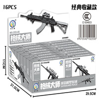 1:6 Assemble Gun Model For 12\