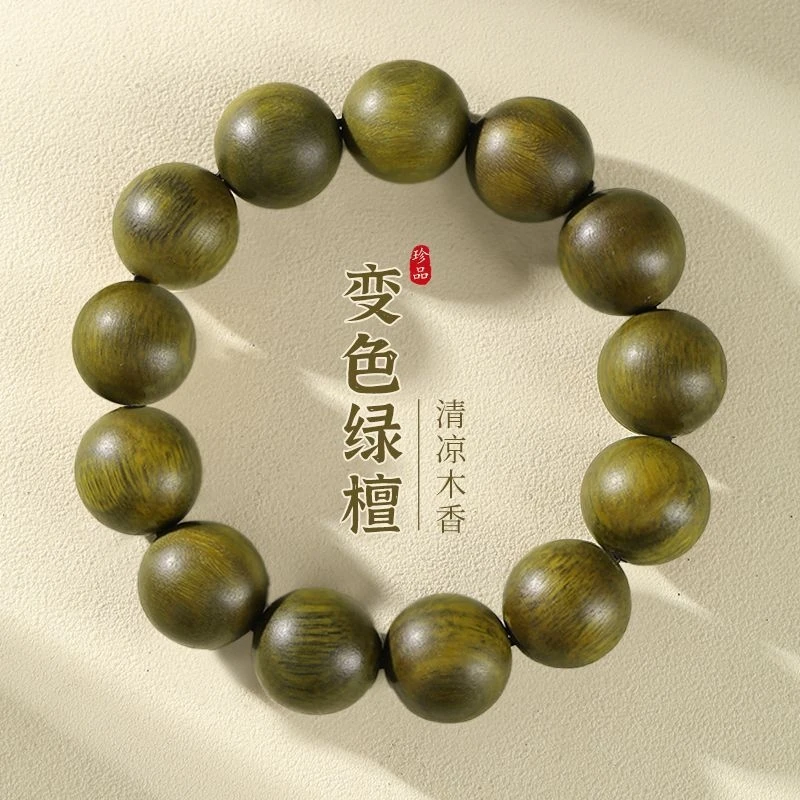 

Authentic milky-scented green , exquisite sandalwood men's bracelet, agarwood wooden cultural item, Bodhi Bud