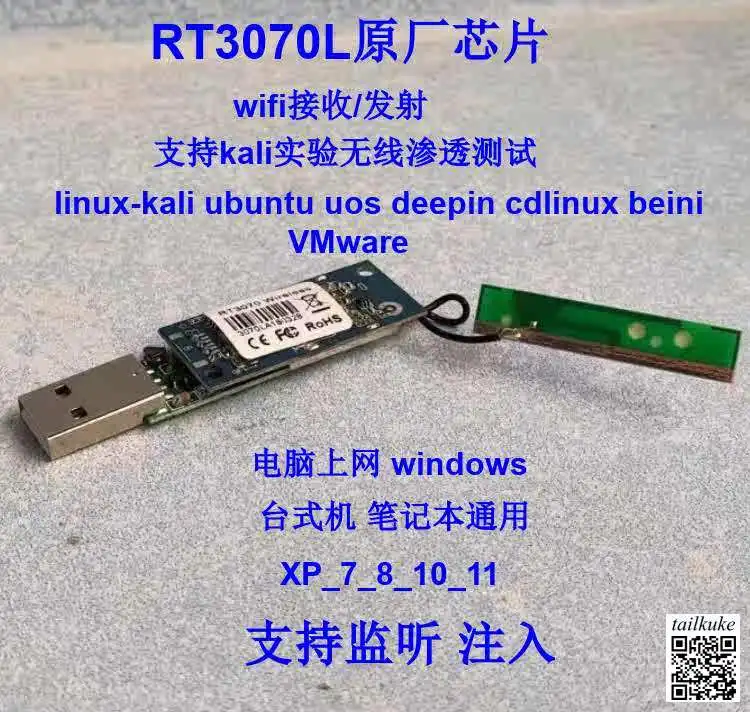 RT3070L Wireless Network Card Kali Linux CDLinux Packet Capture Ubuntu Debit 2.4G Wifi